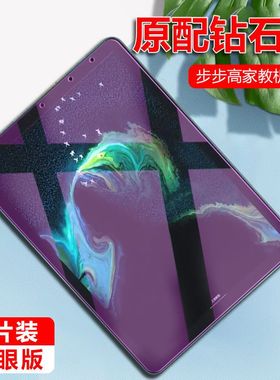 适用于步步高家教机A3钢化膜P21H180全屏高清9.7英寸抗蓝光护眼防摔爆防指纹学习平板电脑屏幕玻璃保护贴膜