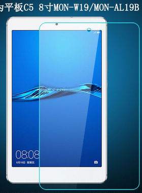 适用于华为平板C5钢化膜MON-W19全屏覆盖高清AL19B防摔爆钻石玻璃保护贴膜