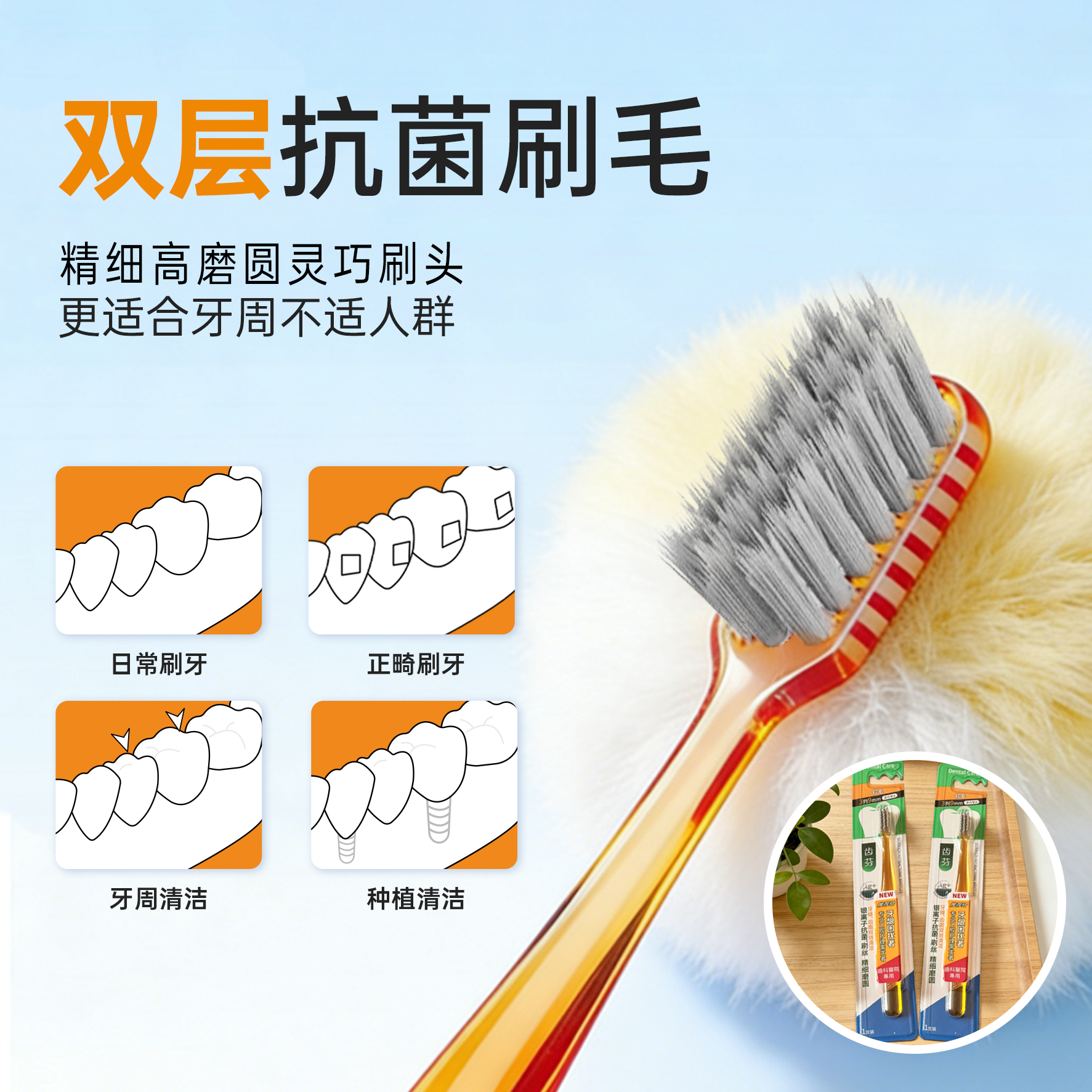 银离子抗菌牙刷齿科专用