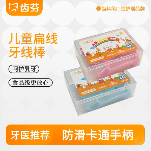齿芬儿童扁线卡通手柄不伤牙龈
