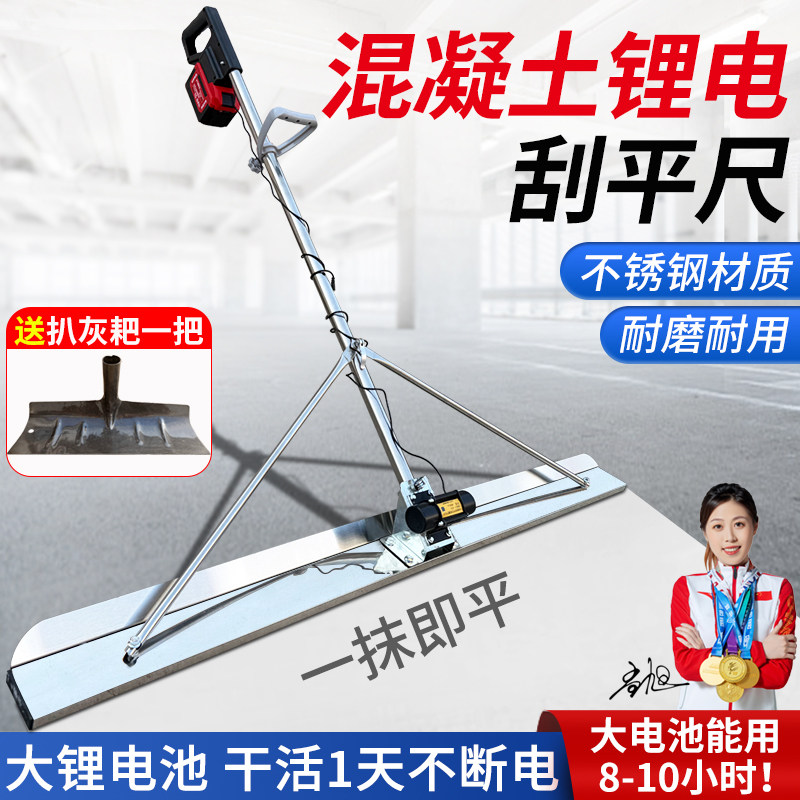 混凝土锂电震动刮平尺水泥平板振动器振平覆膜刮尺整平找平震平机