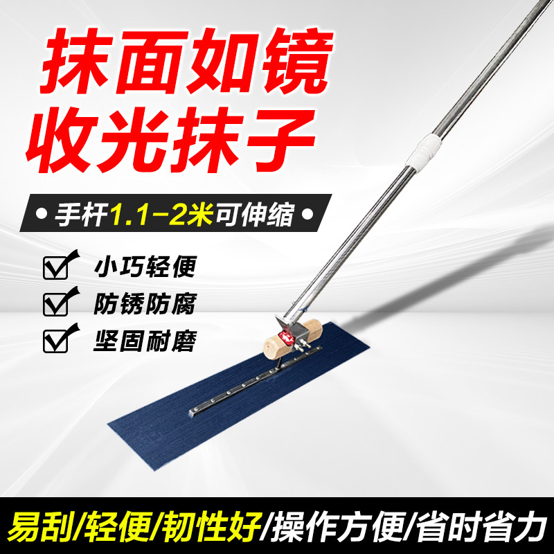 混凝土长杆抹泥刀小抹子收光工具抹刀收面抹面加长杆伸缩手把找平