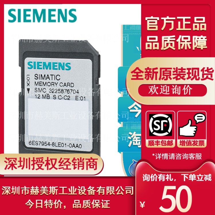 6ES7954-8LC03-0AA0西门子S7-1200储存卡4MB好货6ES79548LC030AA0