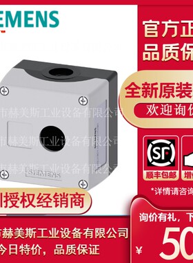 3SU1801-0AA00-0AB1西门子指令设备外壳22m圆形塑料灰色1个指令位