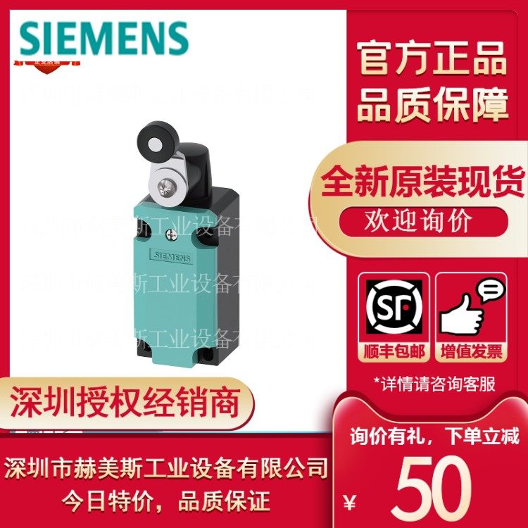 3SE5112-0CH02西门子位置开关，金属外壳40mm，EN50041，设备连接