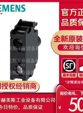 3SU1401-2BB30-1AA0西门子LED 模块 带集成的 LED 24V AC/DC 黄色