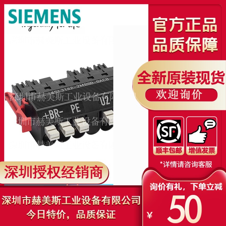 6SL3162-2MB00-0AC0西门子S120型功率开关6sl31622mb000ac0淘好货