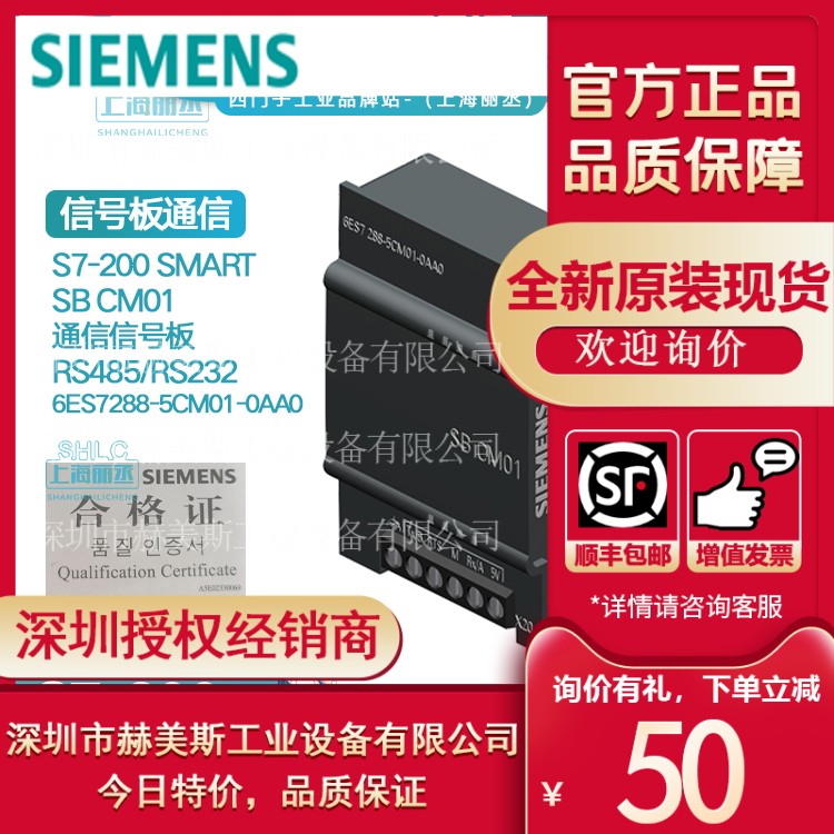 西门子6ES7288-5CM01/5DT04/5AE01/5AQ01/5BA01/6EC01/7DP01-0AA0