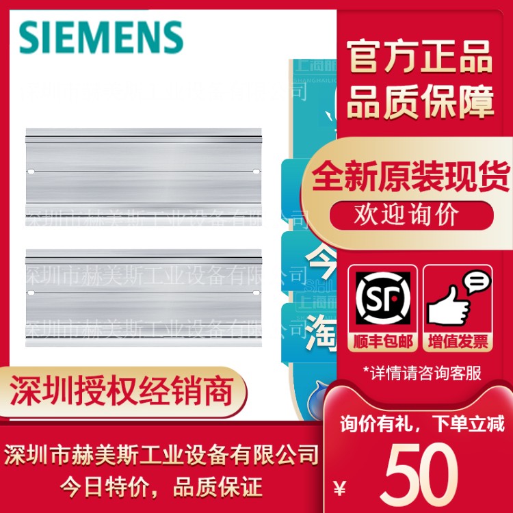 6ES7590-1AE80-0AA0/1AB60/1AC40-/1AF30/1AJ00-/1BC00西门子导轨