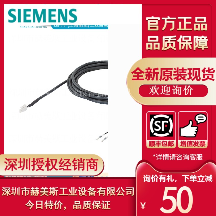 西门子V90抱闸电缆6FX3002-5BL03-1AD0/1AF0/1BA0/1CA0刹车线订货