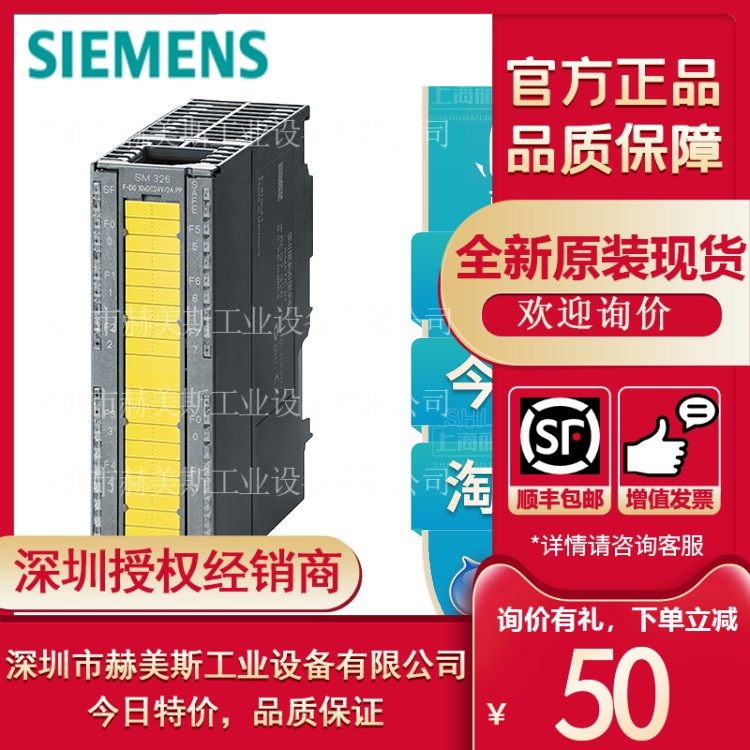 6ES7326-2FS00-4AB1西门子S7-300信号模板6ES73262FS004AB1全新品