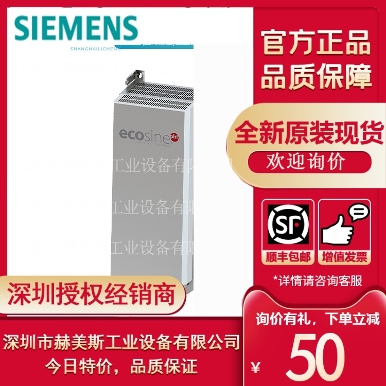 西门子Schaffner线路谐波滤波器UAC:FN3440110118E2FAJRX直供货源