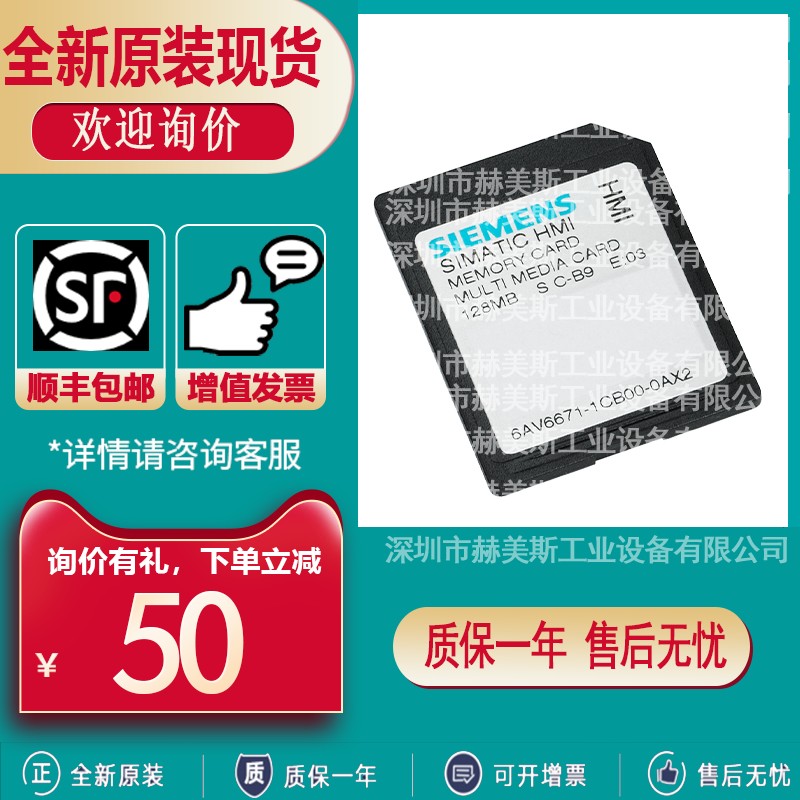 6AV6671-8XB10/1CB00-0AX2/AX1西门子触摸屏SD储存卡128MB 512MB