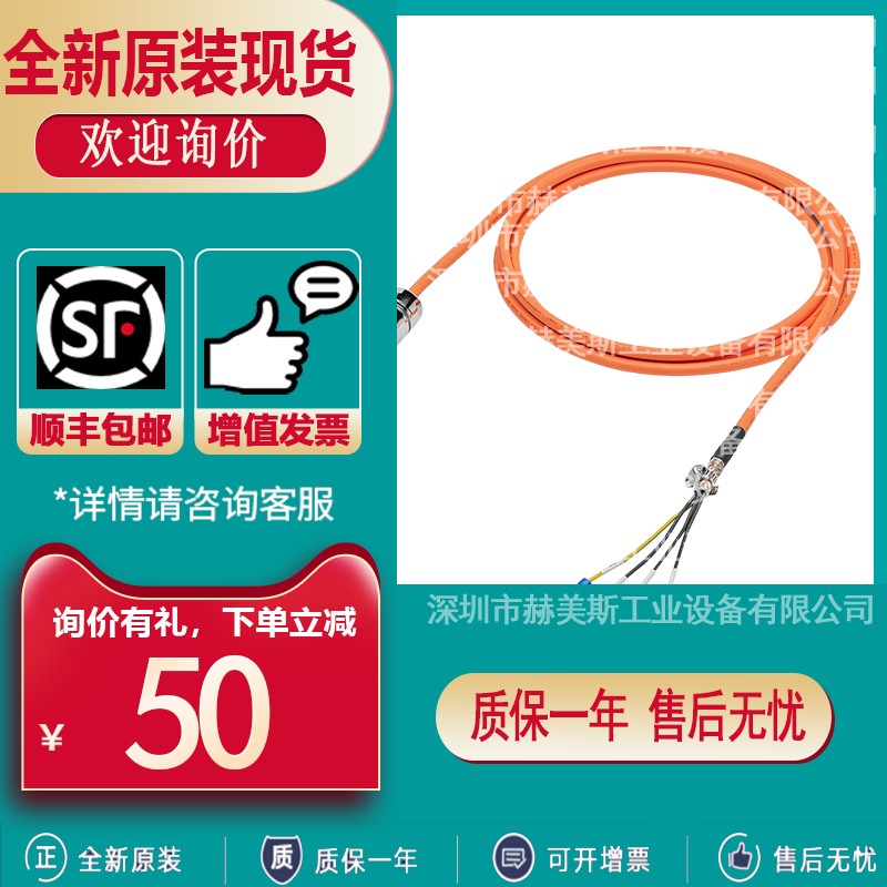 6FX3002-5CL02-1CA0西门子V90动力电缆电源线6FX30025CL021CA0