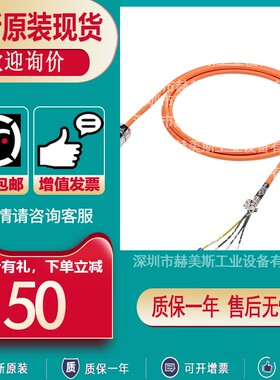 6FX3002-5CL02-1CA0西门子V90动力电缆电源线6FX30025CL021CA0