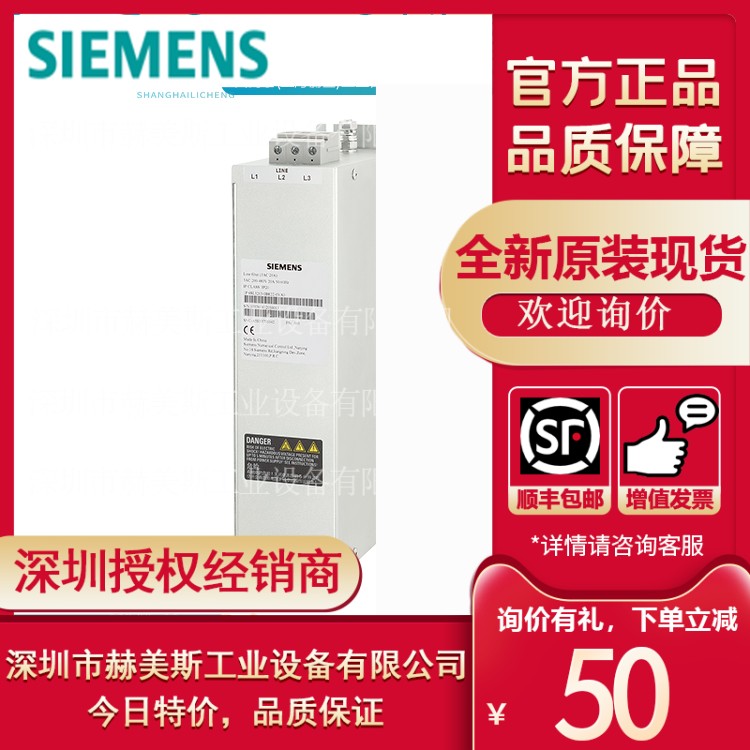 6SL3203-0BE15-0VA0西门子V90 C2进线滤波器6SL32030BE150VA0直供