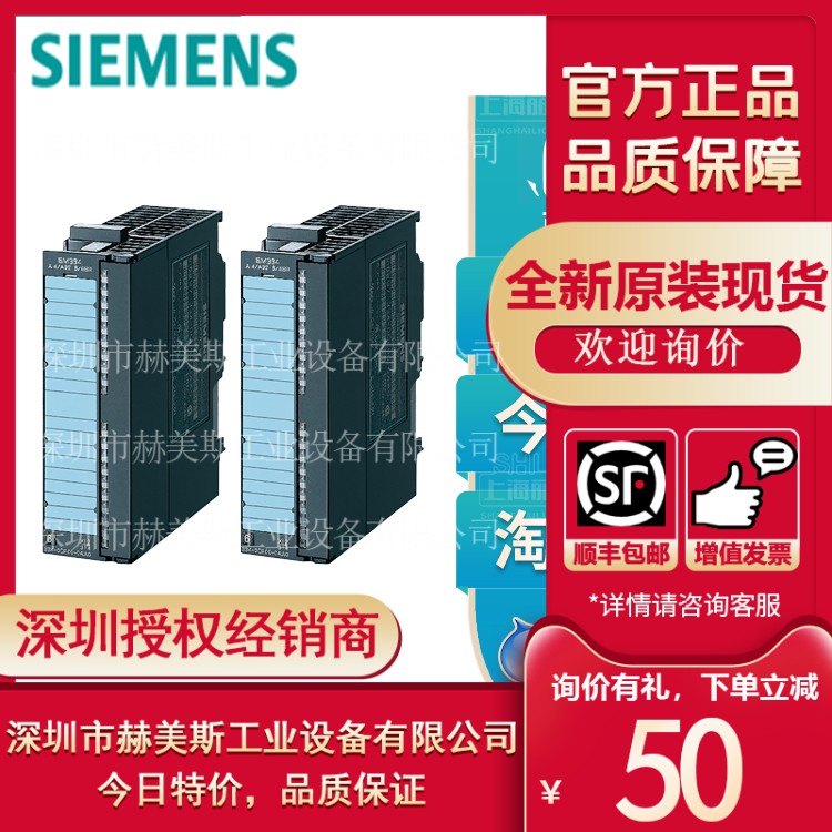 6ES7338-4BC01-0AB0西门子S7-300PLC信号模块6ES73384BC010AB0淘