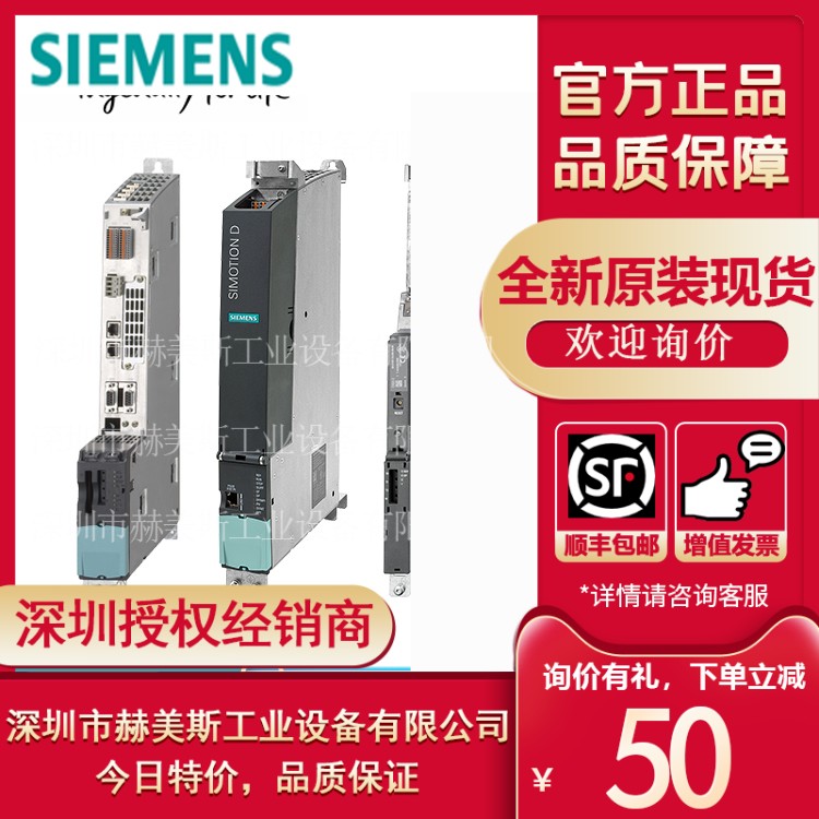 西门子D425/45/35/55运动控制单元6AU1425/45/35-0/2AA/AD00-0AA0