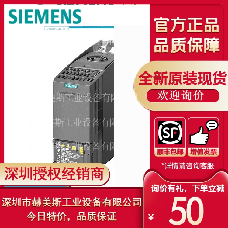 6SL3210-1KE17-5UP1西门子G120C变频器6SL3210-1KE17-5AP1淘宝3kW