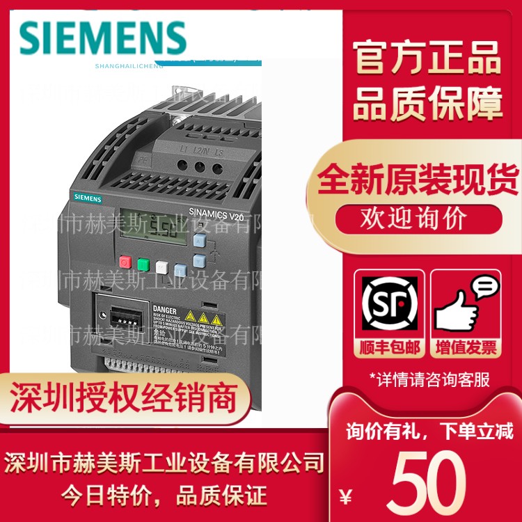 6SL32105BE230UV0西门子V20变频器直供好货源6sl3210-5be23-0uv0