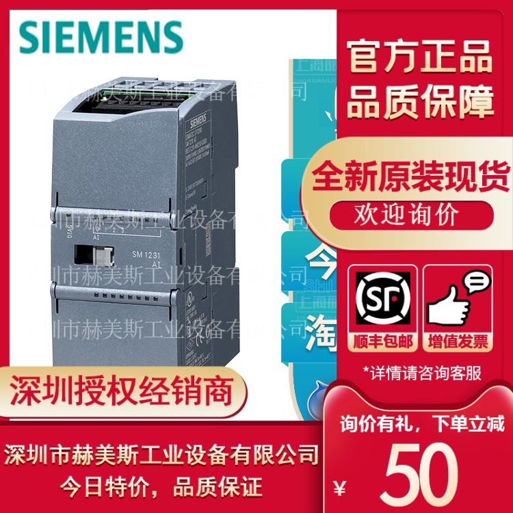 西门子s7-1200PLC模拟量扩展模块SM1231 SM1232 SM1234 6ES7 原装