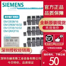 6ES7288-2DR32-0AA0西门子PLCS7-200SMART DR32 6ES72882DR320AA0