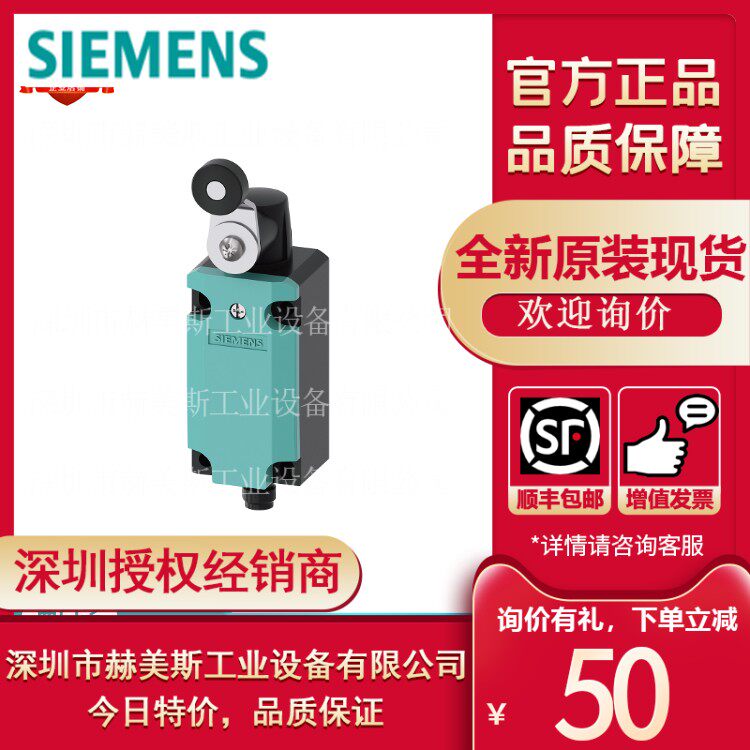 3SE5114-0CH01-1AC5西门子位置开关金属外壳40mm EN50041 1NO/1NC