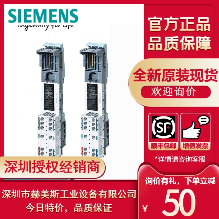 6ES7193-6BP20-0DC0西门子ET200SP基础单元BU20-P6+A2+4D类型C0