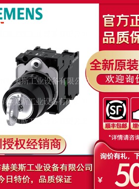 3SU1100-4BL11-1NA0西门子钥匙按钮开关22mm圆形3SU11004BL111NA0