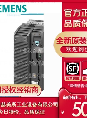 6SL3210-1PH26-2UL0西门子好物G120PM240-2议价6SL32101PH262UL0