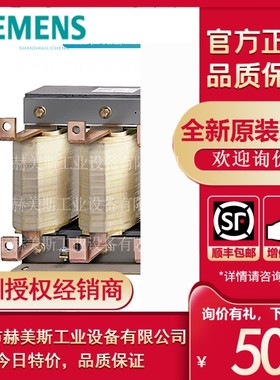 6SL3000-0CE33-3AA0西门子G120进线电抗器6sl30000ce333aa0直供货