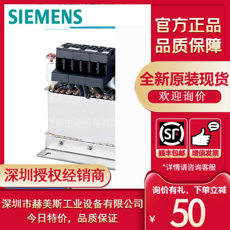 6SL3203-0CE21-0AA0西门子G120C电源电抗器6sl32030ce210aa0好物