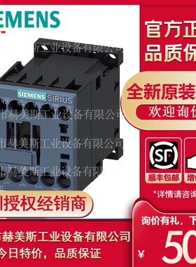 西门子交流接触器3RT6018/1AB/AF/1AN21/22/01/02官方直供好货源