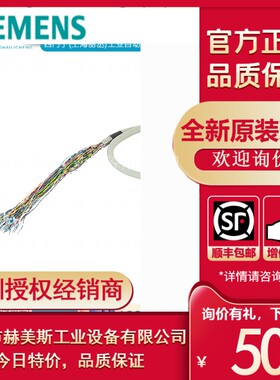 6SL3260-4NA00-1VB0西门子V90淘好货50芯控制线6SL32604NA001VB0