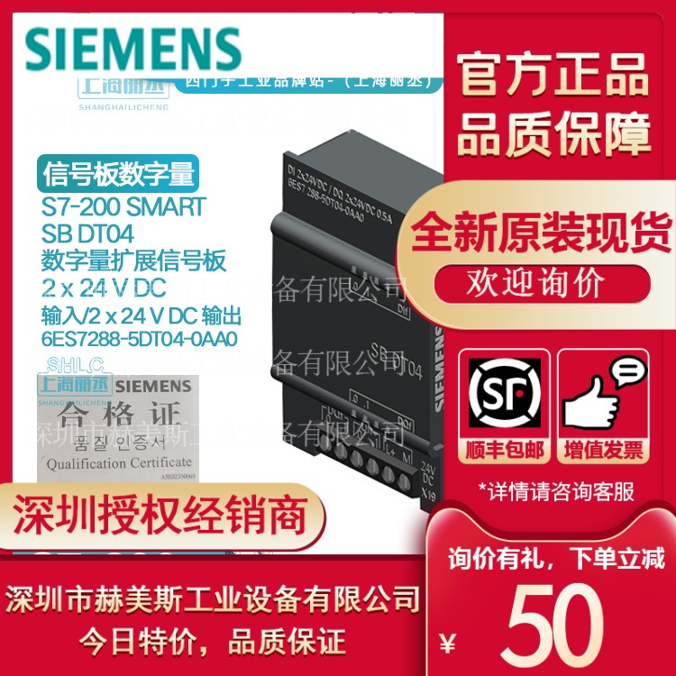 6ES7288-5DT04-0AA0西门子PLCS7-200SMART DT04 6ES72885DT040AA0