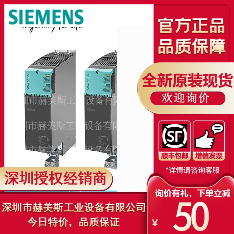 6sl3120-2/1te13/5/24/23/21/28/26/31-0/5/3/8aa/C/D0/4/3西门子