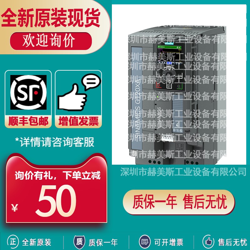 6SL3220-3YD28-0UB0西门子G120XA变频器6SL32203YD280UB0厂家直供