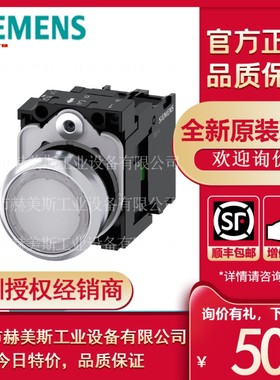 3SU1156-0AB60-1BA0西门子带灯平头按钮瞬动型金属亮光白色22mm
