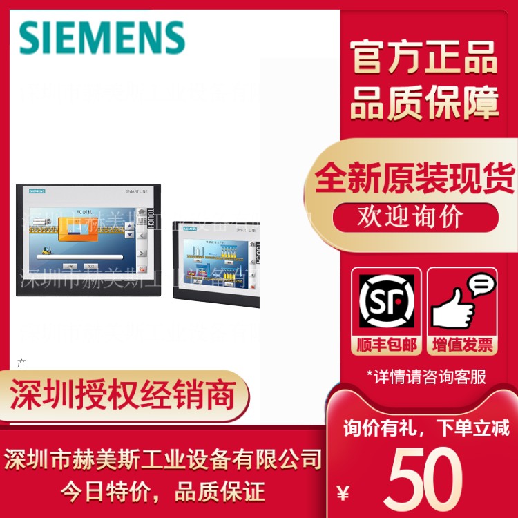 6AV6648-0CC11-3AX0西门子SMART LINE精彩面板6AV6648-0CE11-3AX0