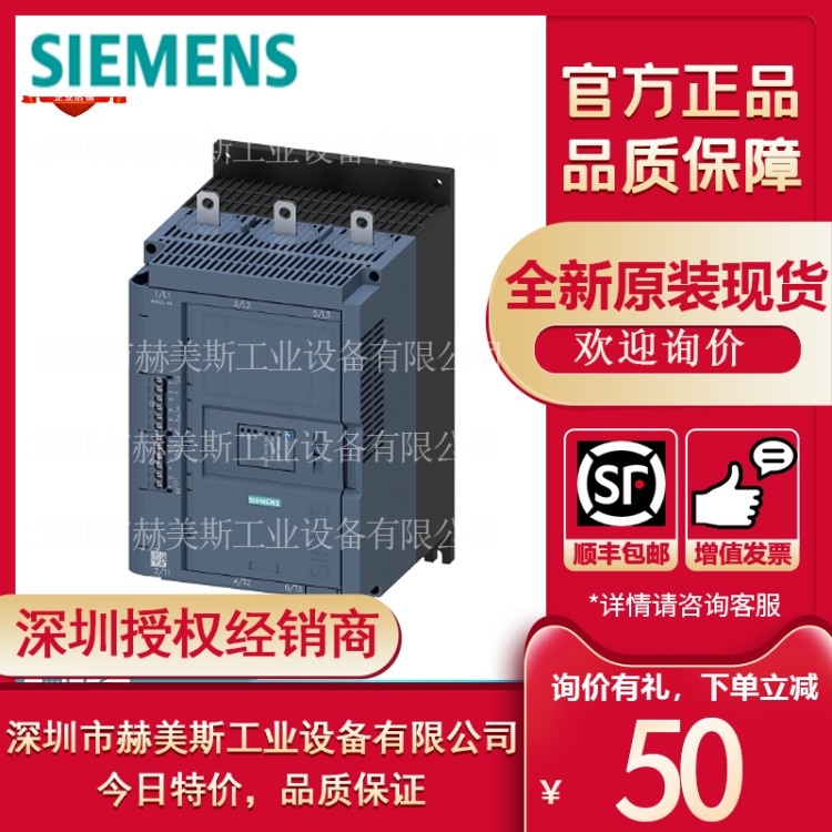 3RW5235-6AC14西门子软起动器 螺钉式接线端子3RW52356AC14淘好货