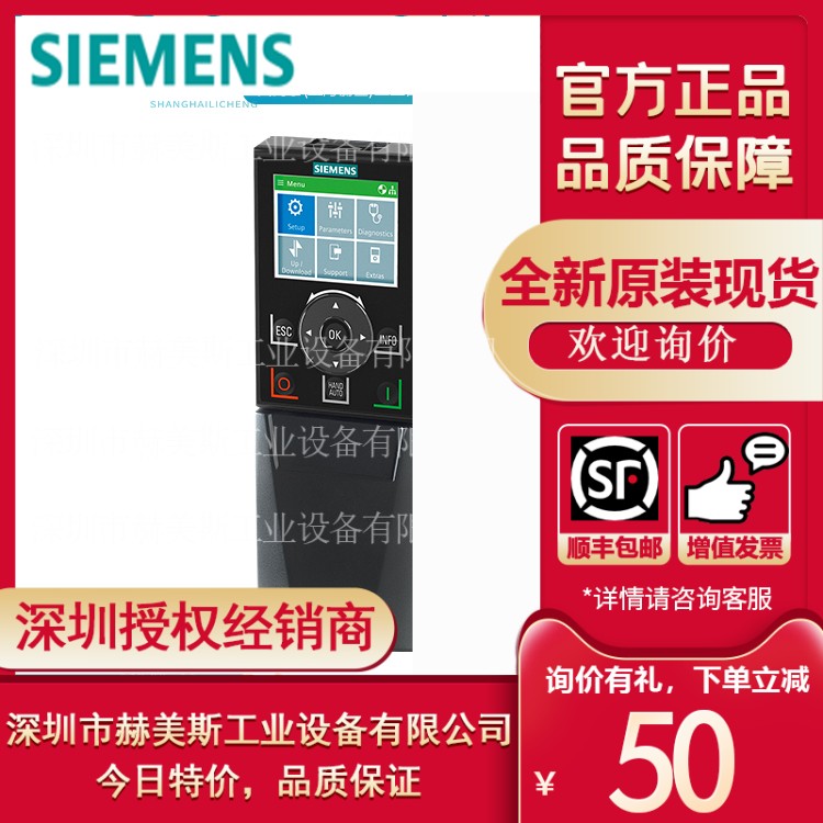 6SL3255-0AA00-4HA1西门子G120 IOP-2手持终端6SL32550AA004HA1淘