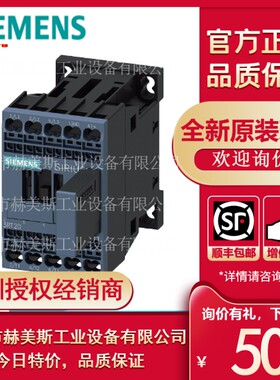 3RT2017-2KF41西门子接触器AC-3 12 A 3RT20172KF41淘宝直供货源