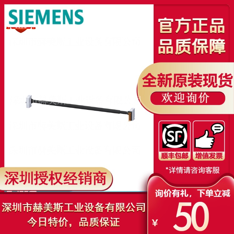 3RW5900-0CC00西门子软起动器COM 连接导线0.3m 用于3RW50淘好货