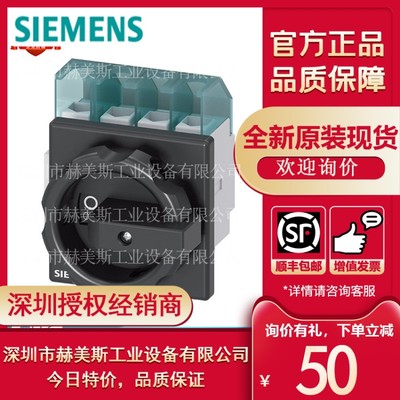 3LD2003-1TL51西门子3LD隔离开关系列3LD20031TL51官方中国好货源