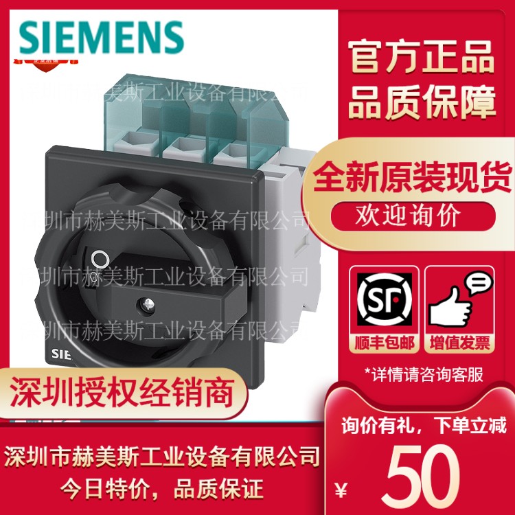 3LD2203-1TP51西门子隔离开关及附件产品3LD22031TP51官方直供货