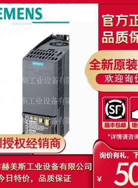 6SL3210-1KE11-8UF2西门子G120C变频器6sl32101ke118uf2淘宝直供