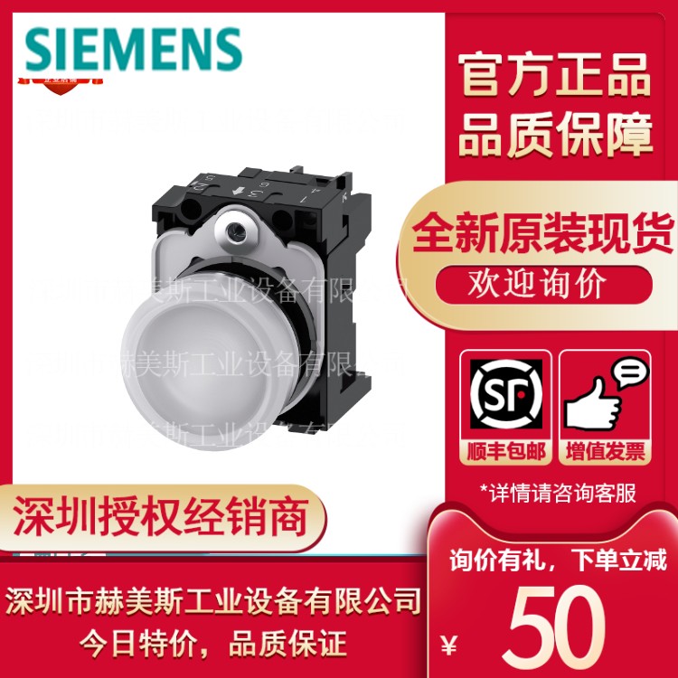 3SU1106-6AA60-1AA0西门子信号灯22mm圆形 塑料 白色 透镜230V AC