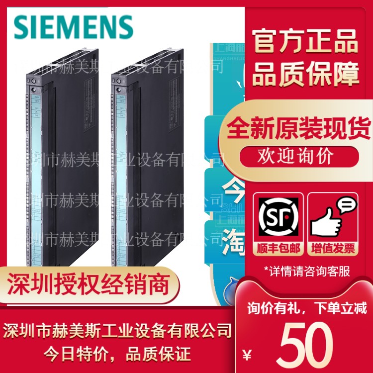 6ES7450-1AP00-0AE0西门子S7-400功能模块FM 450-1全新原装特卖会