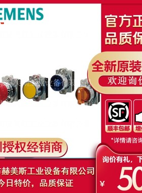 3SB6160-4AL11-1NA0西门子按钮指示灯3SB61604AL111NA0深圳赫美斯