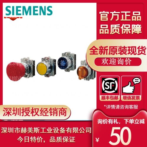 3SB6030-0AB10-0YA0西门子执行器按钮22mm按钮瞬时带扁平按钮黑色